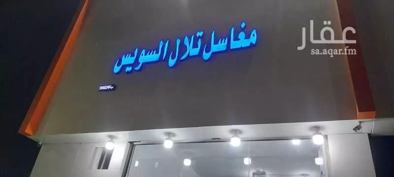 محل للبيع في حي ، شارع الأمير ناصر بن عبد العزيز ، حي السويس ، جازان ، منطقة جازان 1 صورة