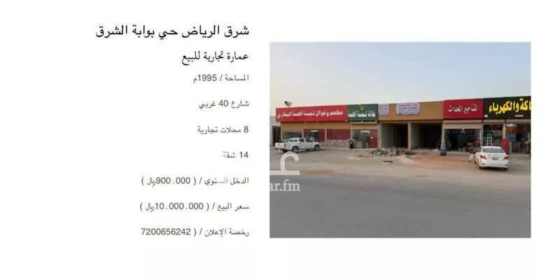 عمارة للبيع في شارع وادي مليان, حي الجنادرية, مدينة الرياض, منطقة الرياض 1 صورة