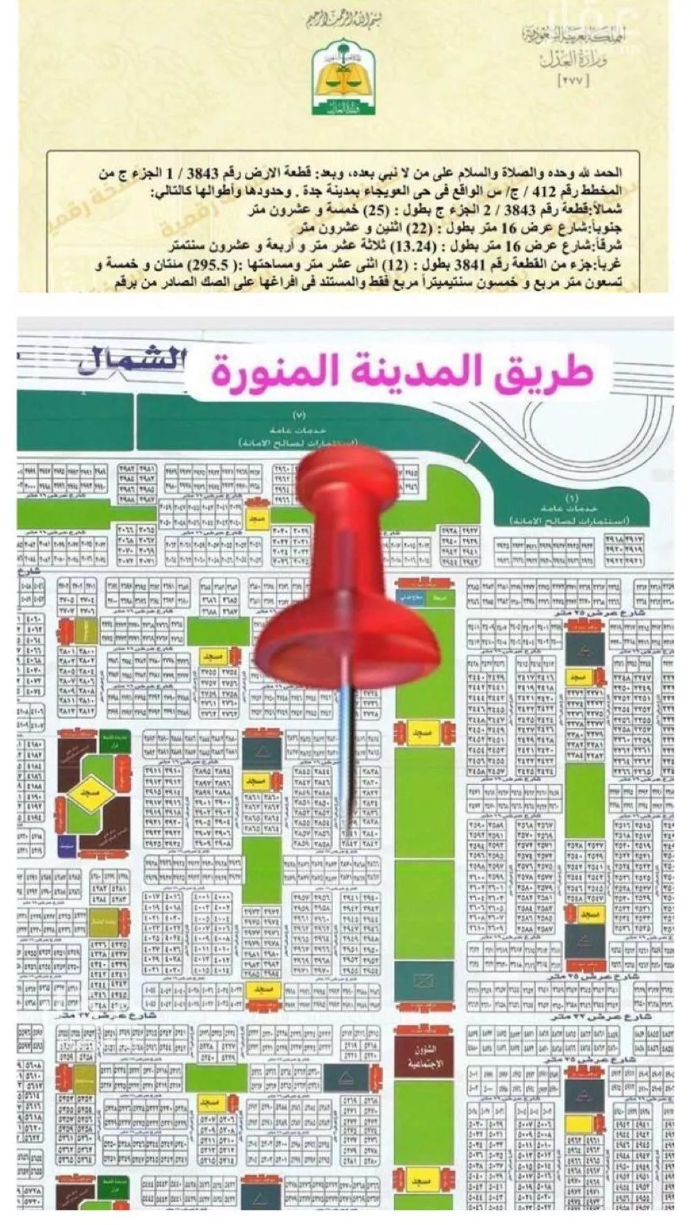 أرض للبيع في حي العويجاء, مدينة جدة, منطقة مكة المكرمة 1 صورة