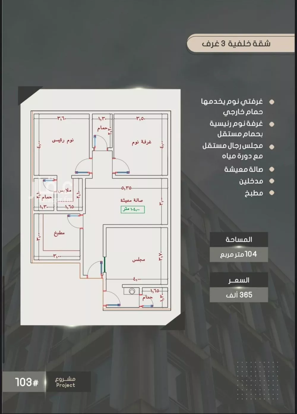 شقة للبيع في شارع إبراهيم بن فتوح العقيلي, حي الصواري, مدينة جدة, منطقة مكة المكرمة 1 صورة