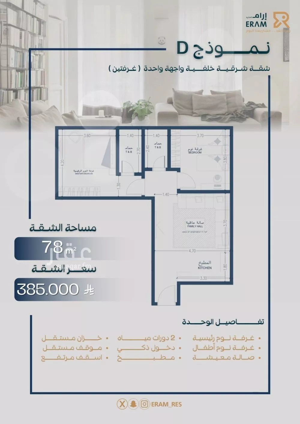شقة للبيع في شارع صالح جودت, حي السلامة, مدينة جدة, منطقة مكة المكرمة 1 صورة
