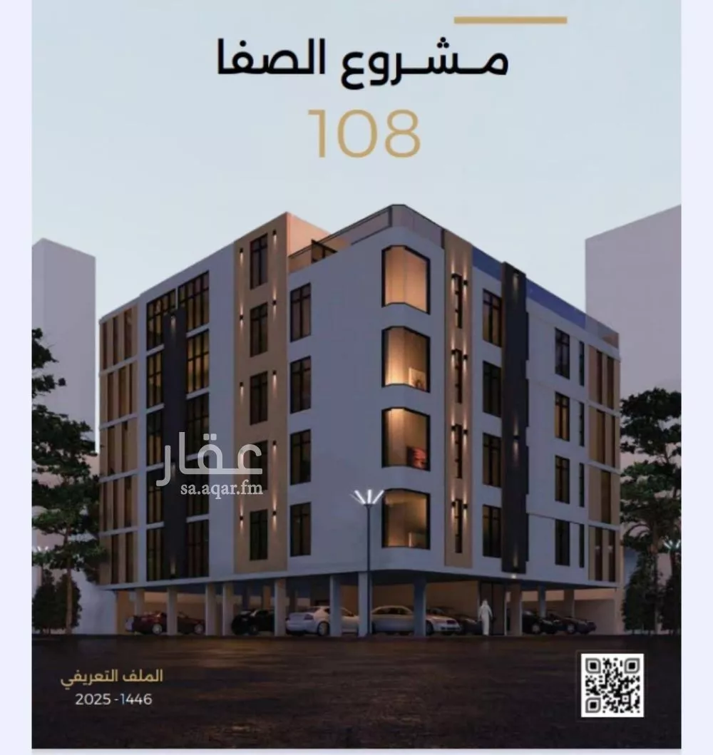 شقة للبيع في شارع الناصر بن الأحمر, حي الصفاء, مدينة جدة, منطقة مكة المكرمة 1 صورة