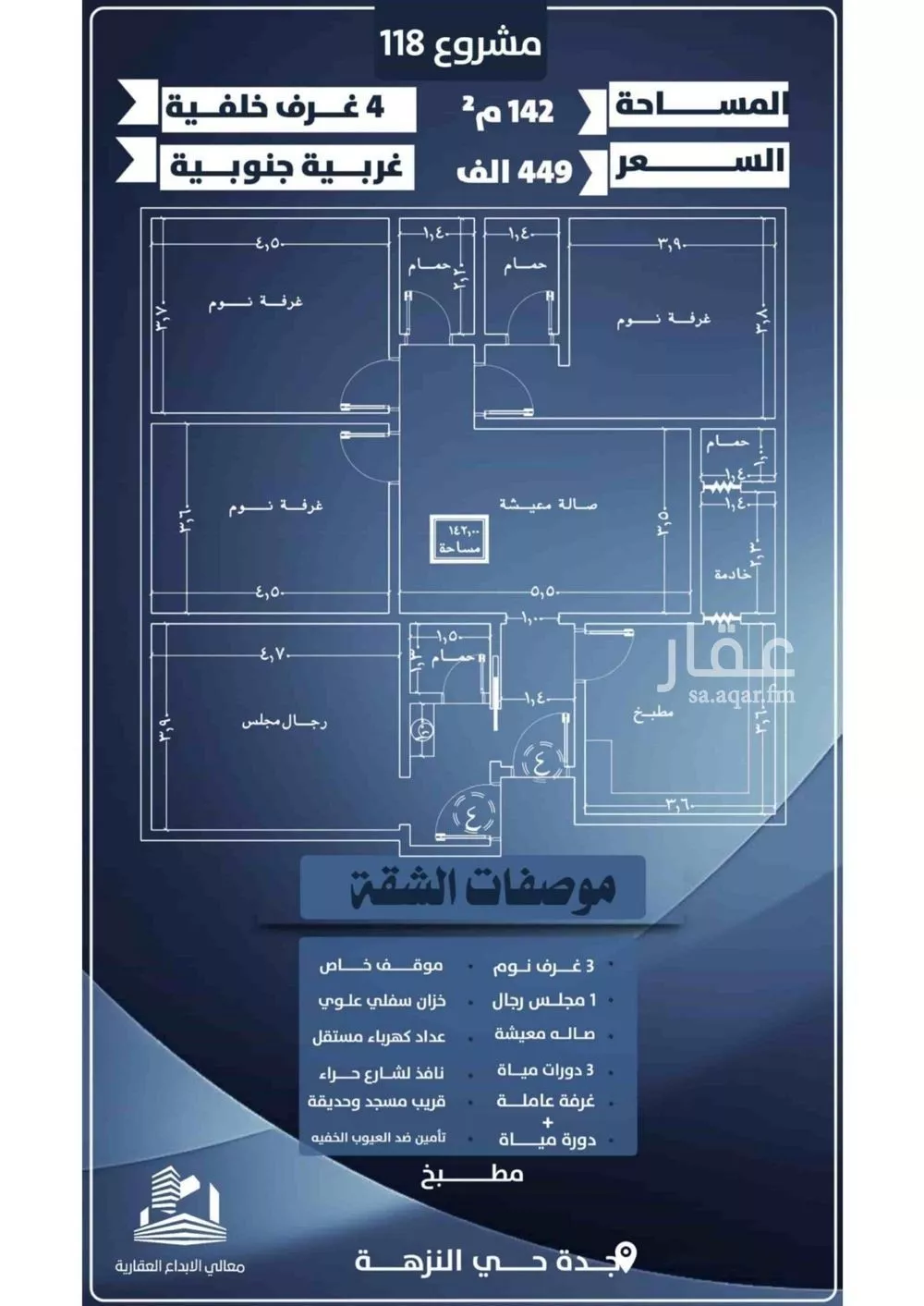 شقة للبيع في شارع احمد الرقيمي, حي النزهة, مدينة جدة, منطقة مكة المكرمة 1 صورة