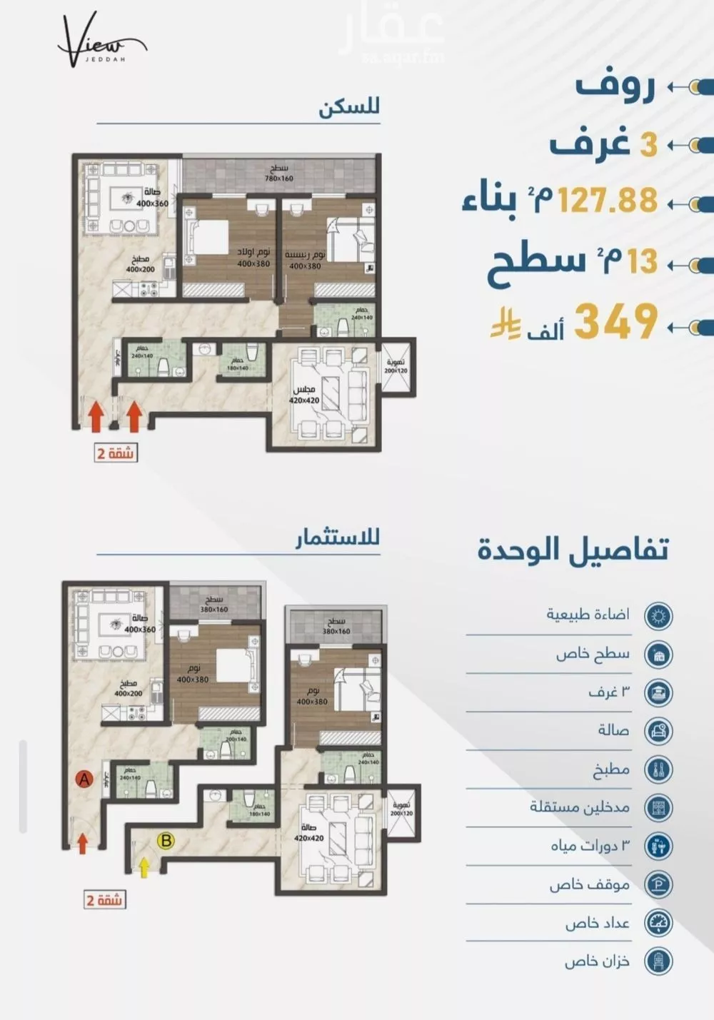 شقة للبيع في شارع الثامية, حي حكومي1, مدينة جدة, منطقة مكة المكرمة 1 صورة