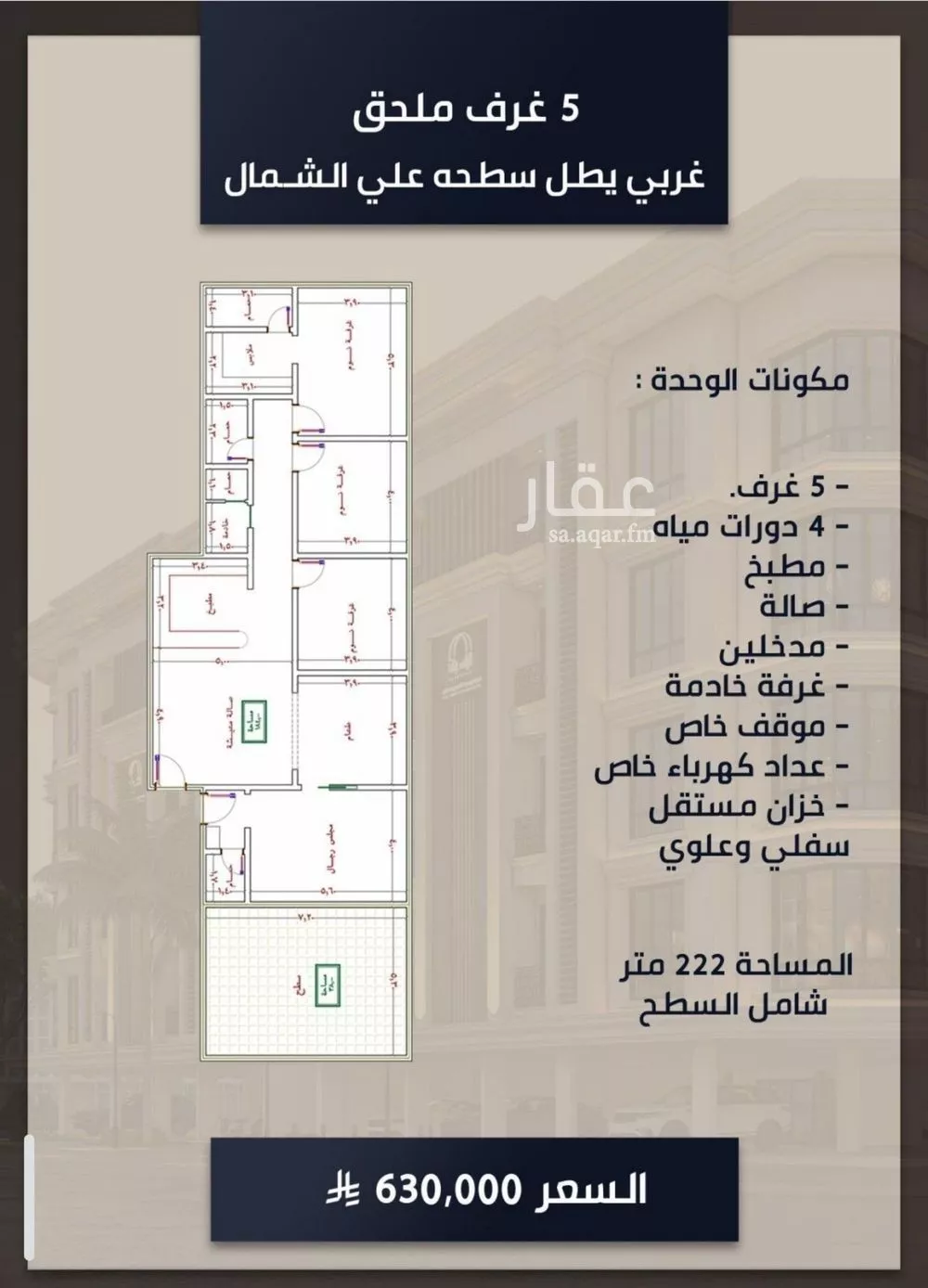 شقة للبيع في شارع الامير عبدالمجيد, حي الصواري, مدينة جدة, منطقة مكة المكرمة 1 صورة