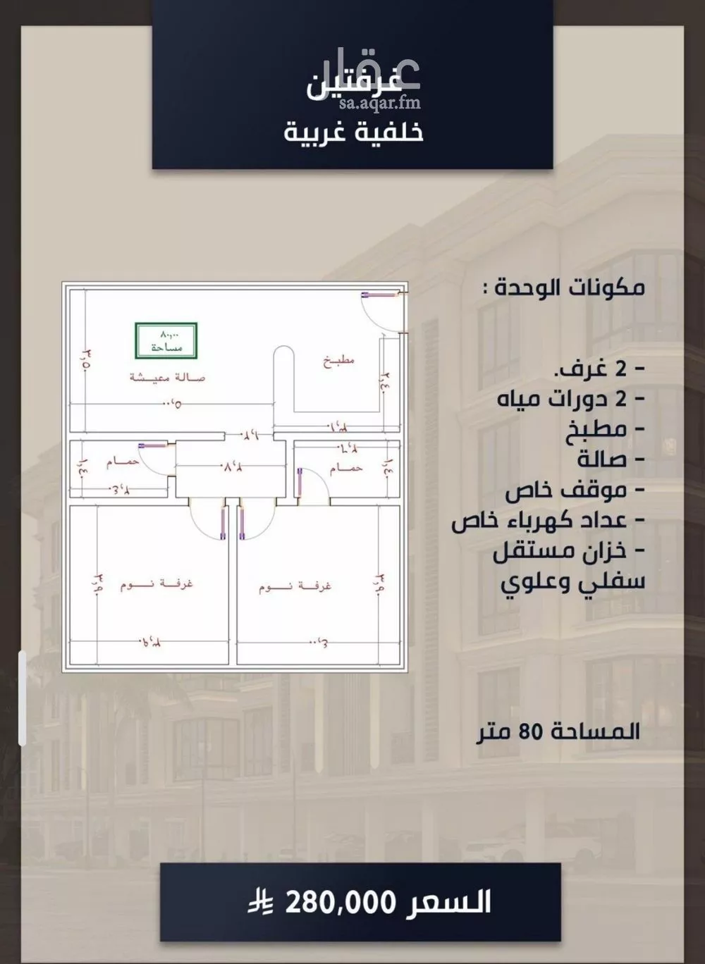 شقة للبيع في شارع الامير عبدالمجيد, حي الصواري, مدينة جدة, منطقة مكة المكرمة 1 صورة