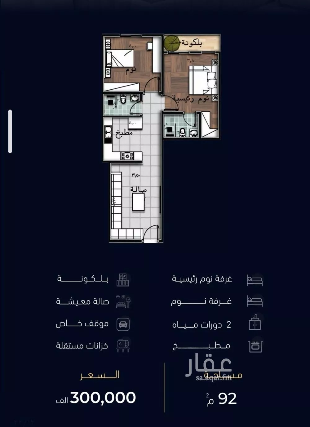 شقة للبيع في شارع العروبه, حي مشرفة, مدينة جدة, منطقة مكة المكرمة 1 صورة