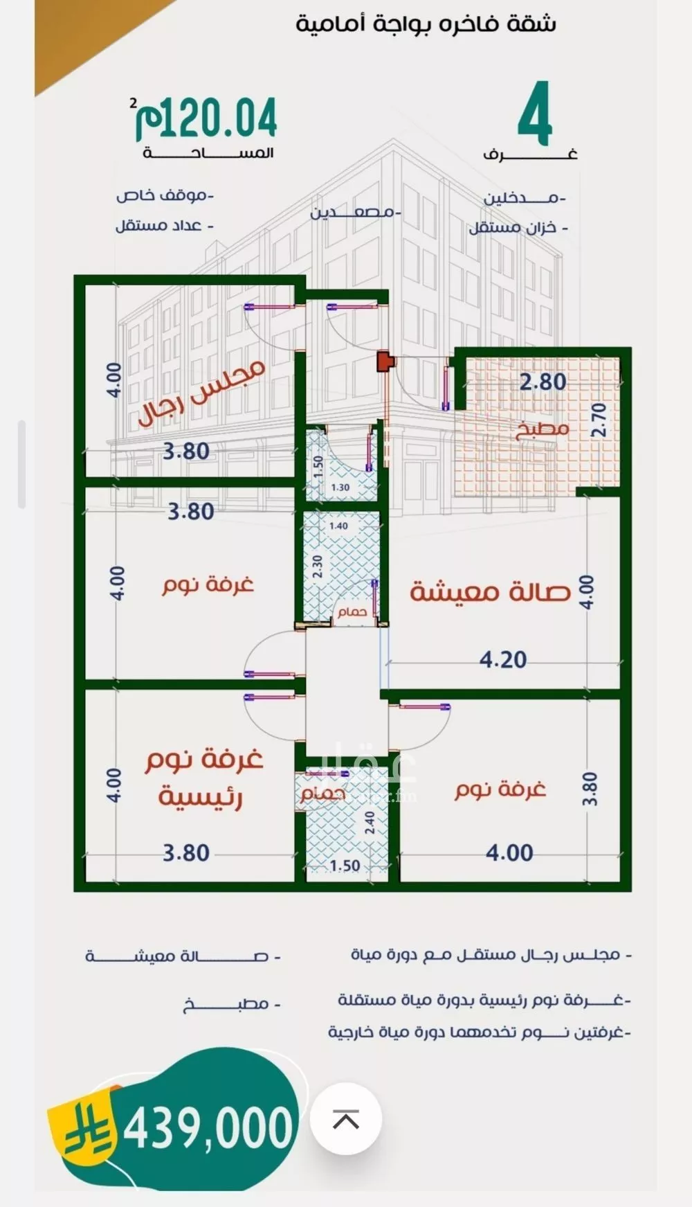 شقة للبيع في شارع عاصم ابن قيس, حي الربوة, مدينة جدة, منطقة مكة المكرمة 1 صورة