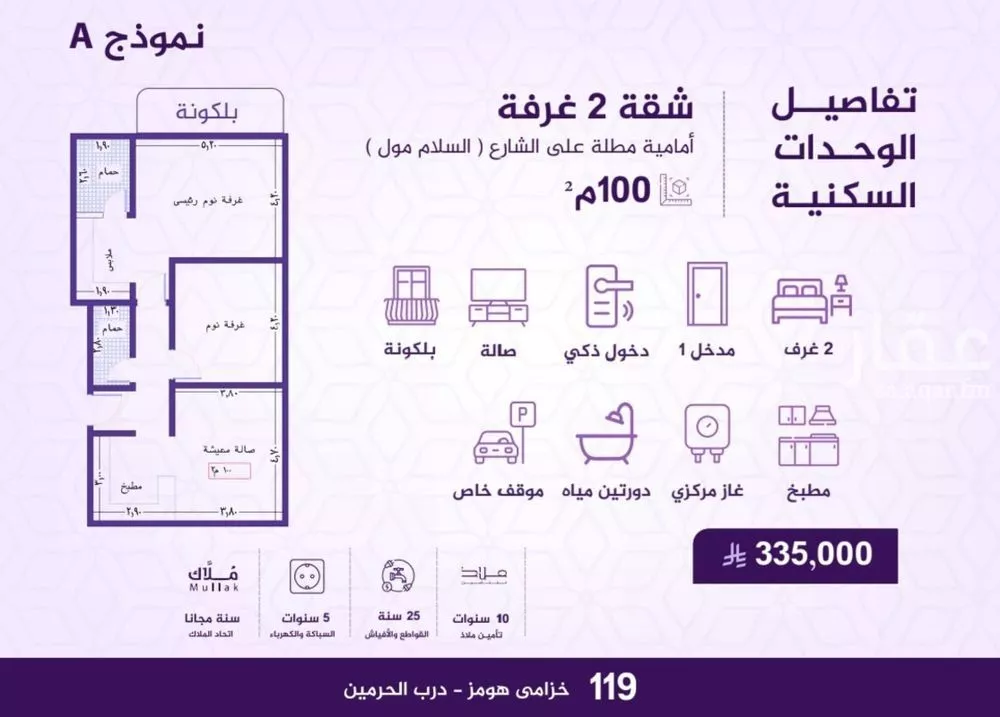 شقة للبيع في شارع احمد بن عيسى الرومي, حي الفيحاء, مدينة جدة, منطقة مكة المكرمة 1 صورة