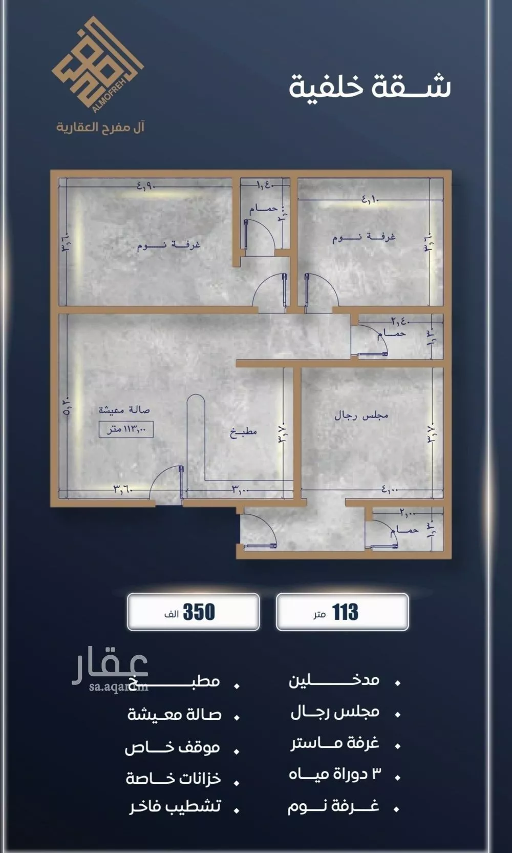 شقة للبيع في شارع ابن نجيم, حي الصواري, مدينة جدة, منطقة مكة المكرمة 1 صورة