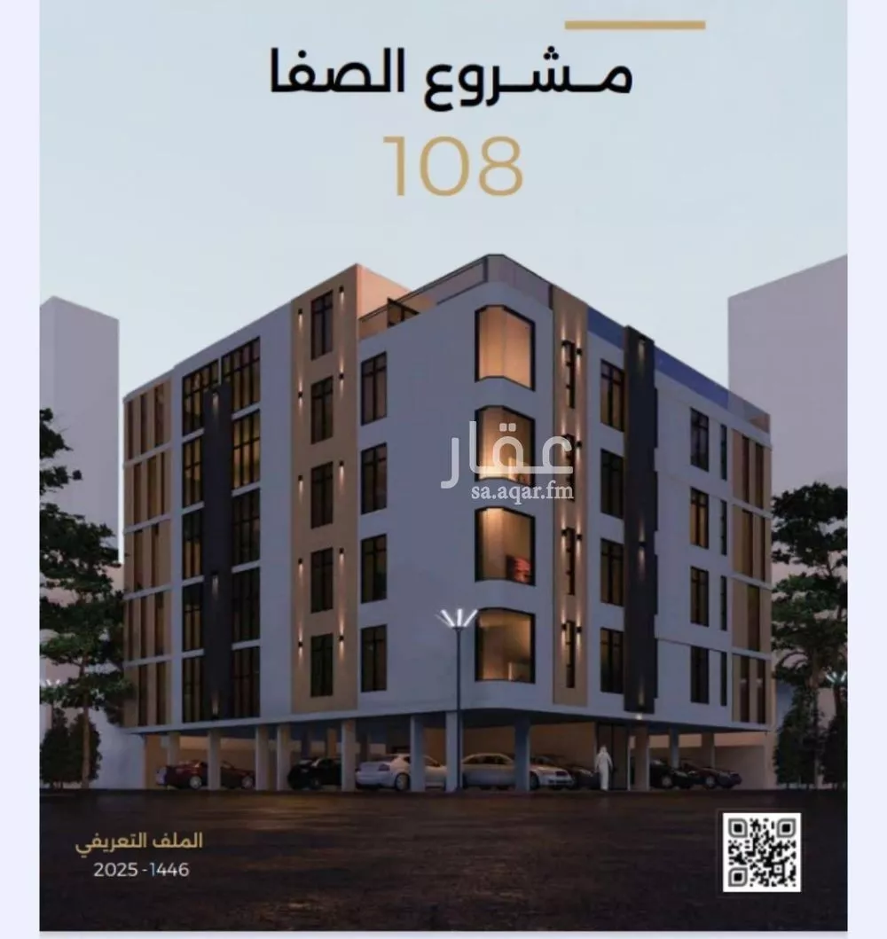 شقة للبيع في شارع الناصر بن الأحمر, حي الصفاء, مدينة جدة, منطقة مكة المكرمة 1 صورة