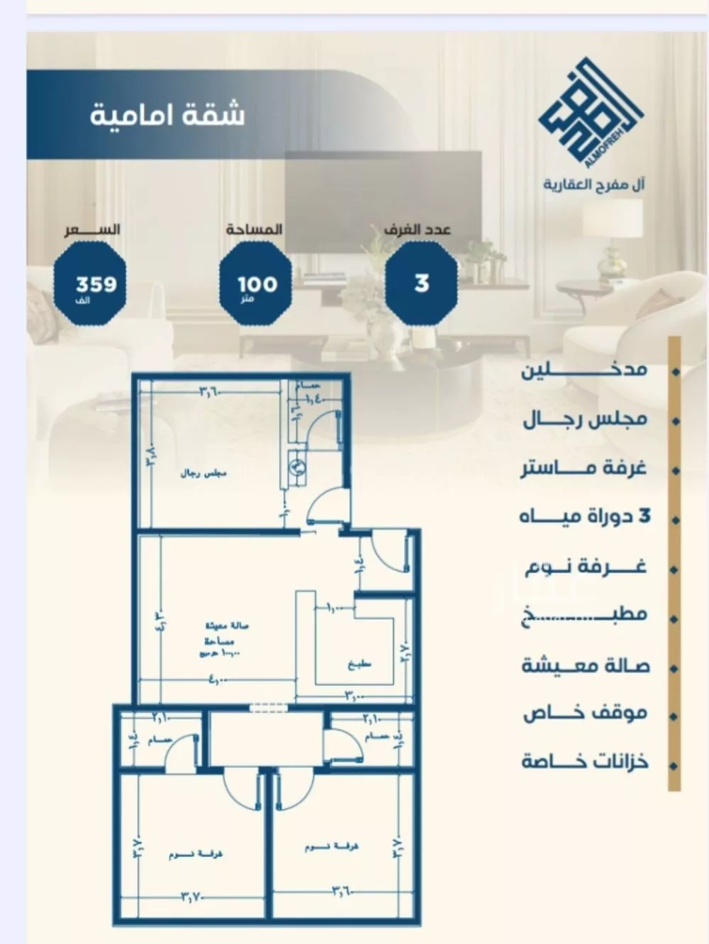 شقة للبيع في شارع ابن الشرف, حي الجامعة, مدينة جدة, منطقة مكة المكرمة 1 صورة