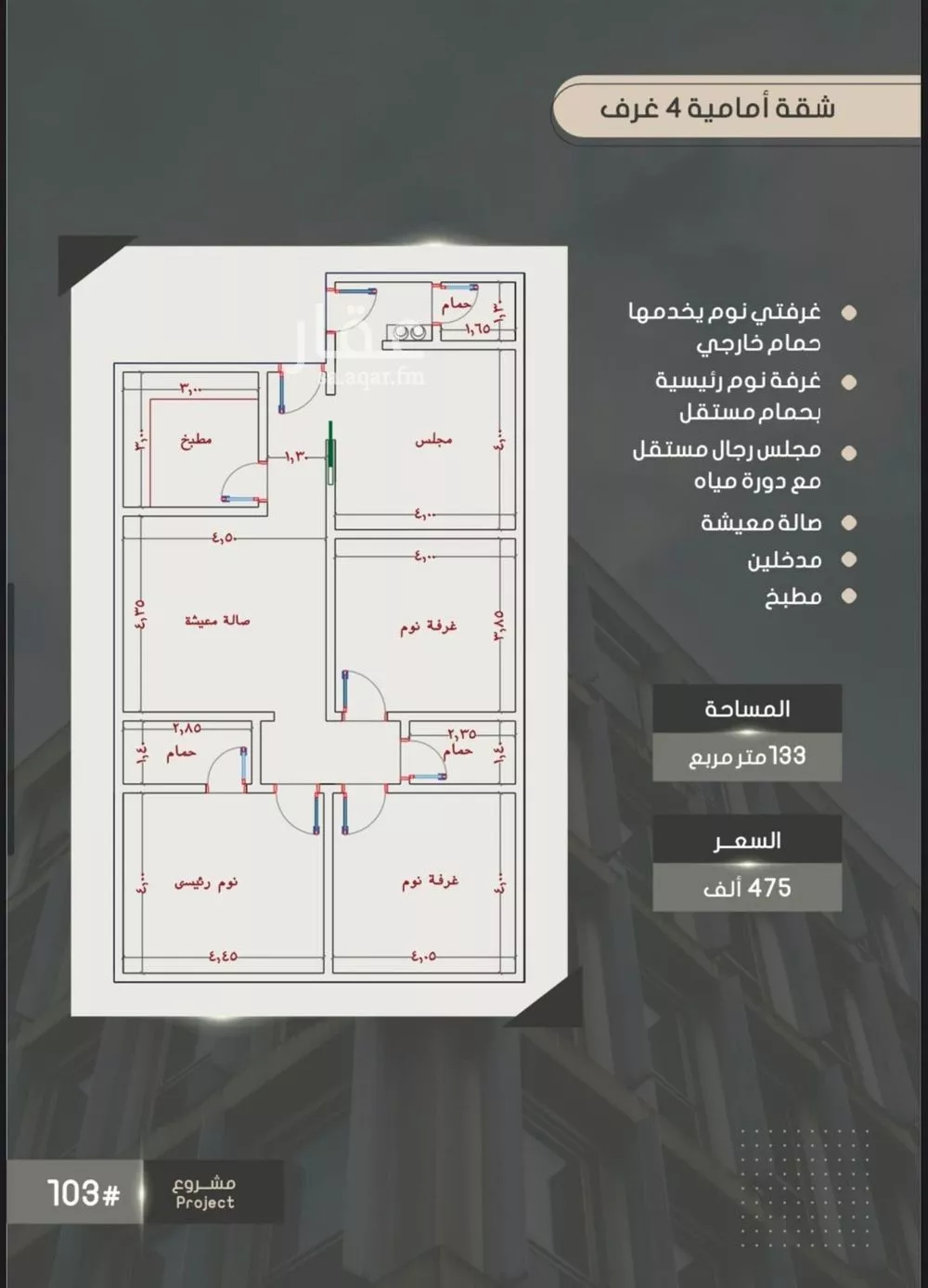 شقة للبيع في شارع إبراهيم بن فتوح العقيلي, حي الصواري, مدينة جدة, منطقة مكة المكرمة 1 صورة