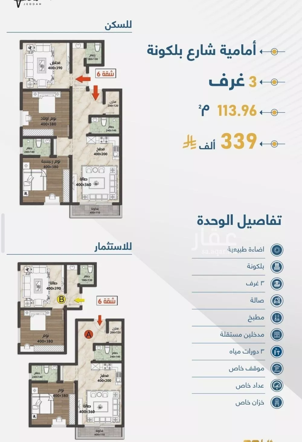 شقة للبيع في شارع الثامية, حي حكومي1, مدينة جدة, منطقة مكة المكرمة 1 صورة