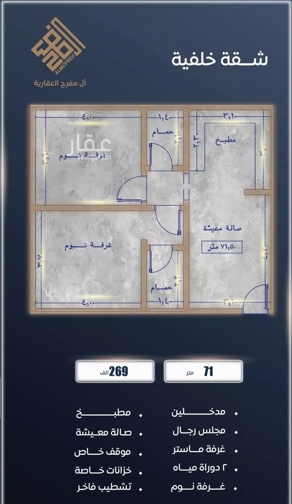 شقة للبيع في شارع ابن نجيم, حي الصواري, مدينة جدة, منطقة مكة المكرمة 1 صورة