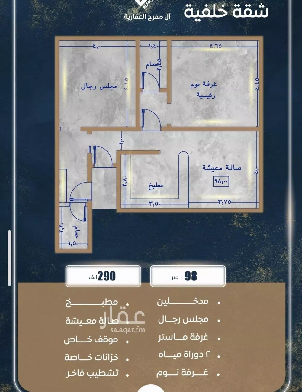 شقة للبيع في شارع ابن نجيم, حي الصواري, مدينة جدة, منطقة مكة المكرمة 1 صورة