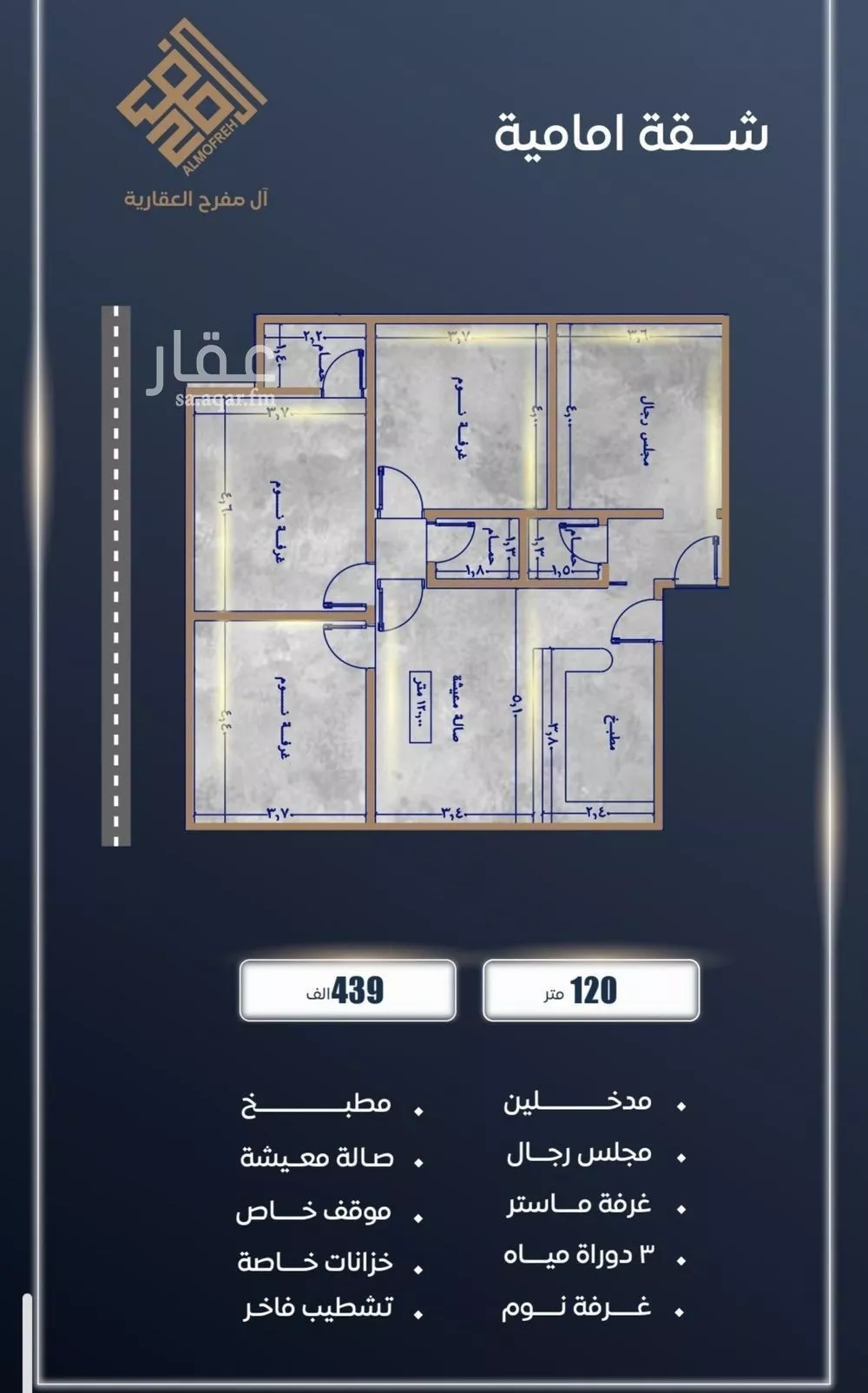 شقة للبيع في شارع ابن نجيم, حي الصواري, مدينة جدة, منطقة مكة المكرمة 1 صورة