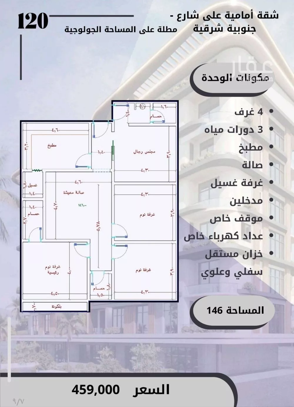 شقة للبيع في شارع الواحة, حي الواحة, مدينة جدة, منطقة مكة المكرمة 1 صورة