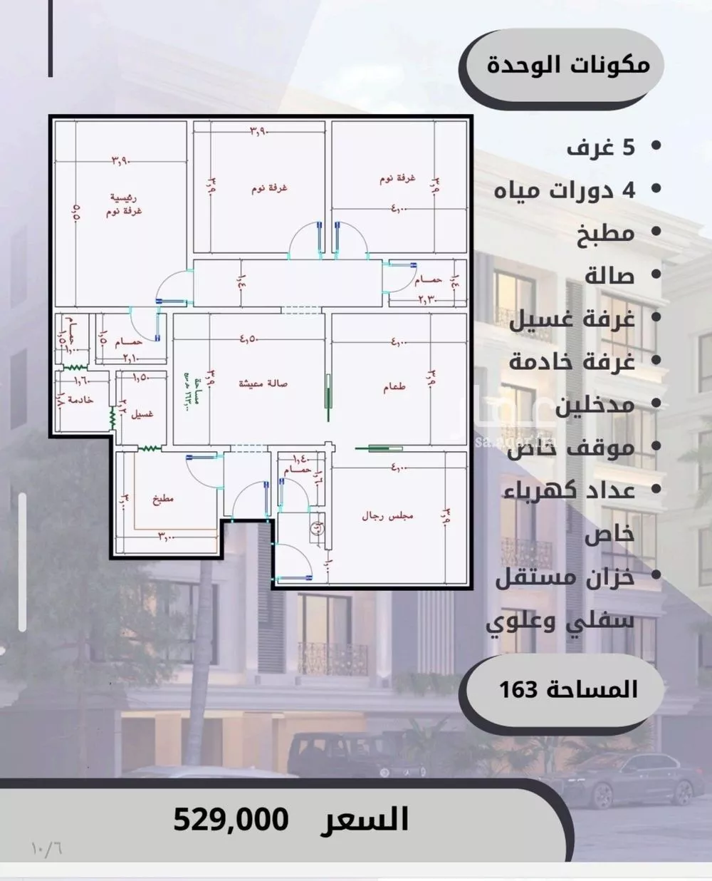 شقة للبيع في شارع الامير عبدالمجيد, حي الصواري, مدينة جدة, منطقة مكة المكرمة 1 صورة