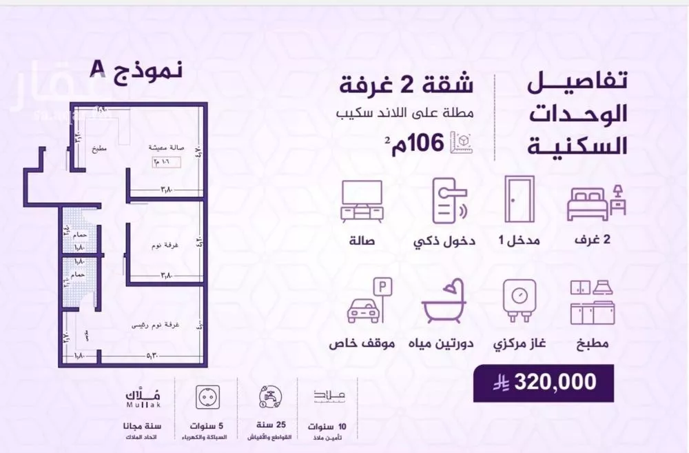 شقة للبيع في شارع احمد بن عيسى الرومي, حي الفيحاء, مدينة جدة, منطقة مكة المكرمة 1 صورة