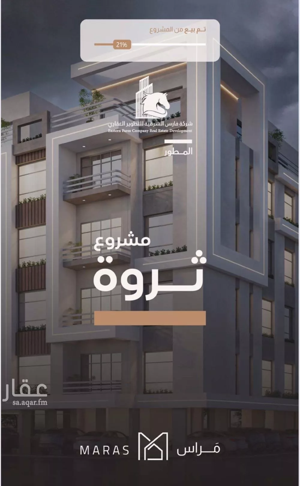 شقة للبيع في حي السيف, مدينة الدمام, المنطقة الشرقية 1 صورة