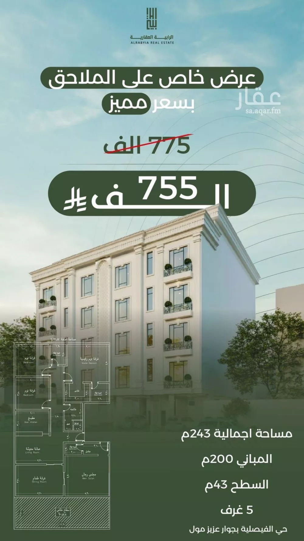 شقة للبيع في شارع يوسف الريحاني, حي الفيصلية, مدينة جدة, منطقة مكة المكرمة 1 صورة