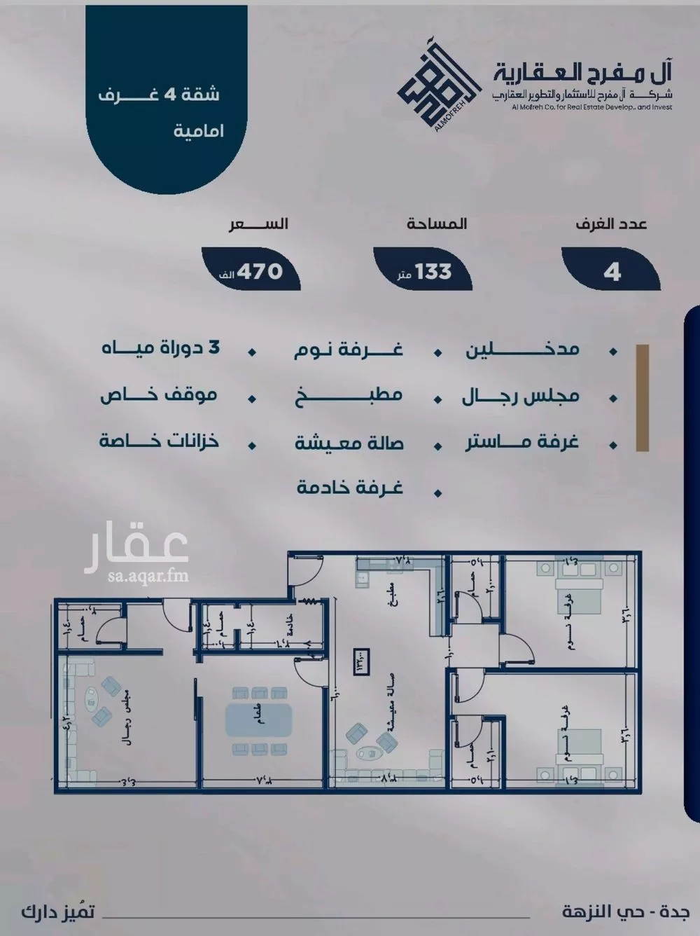 شقة للبيع في شارع عوف بن نجوي, حي النزهة, مدينة جدة, منطقة مكة المكرمة 1 صورة