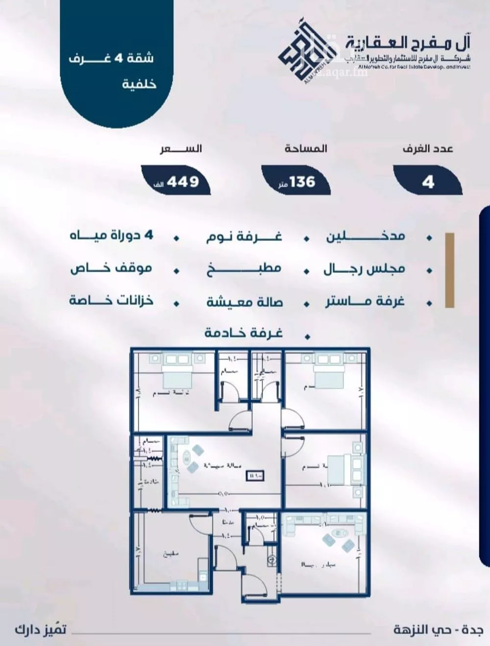 شقة للبيع في شارع عوف بن نجوي, حي النزهة, مدينة جدة, منطقة مكة المكرمة 1 صورة