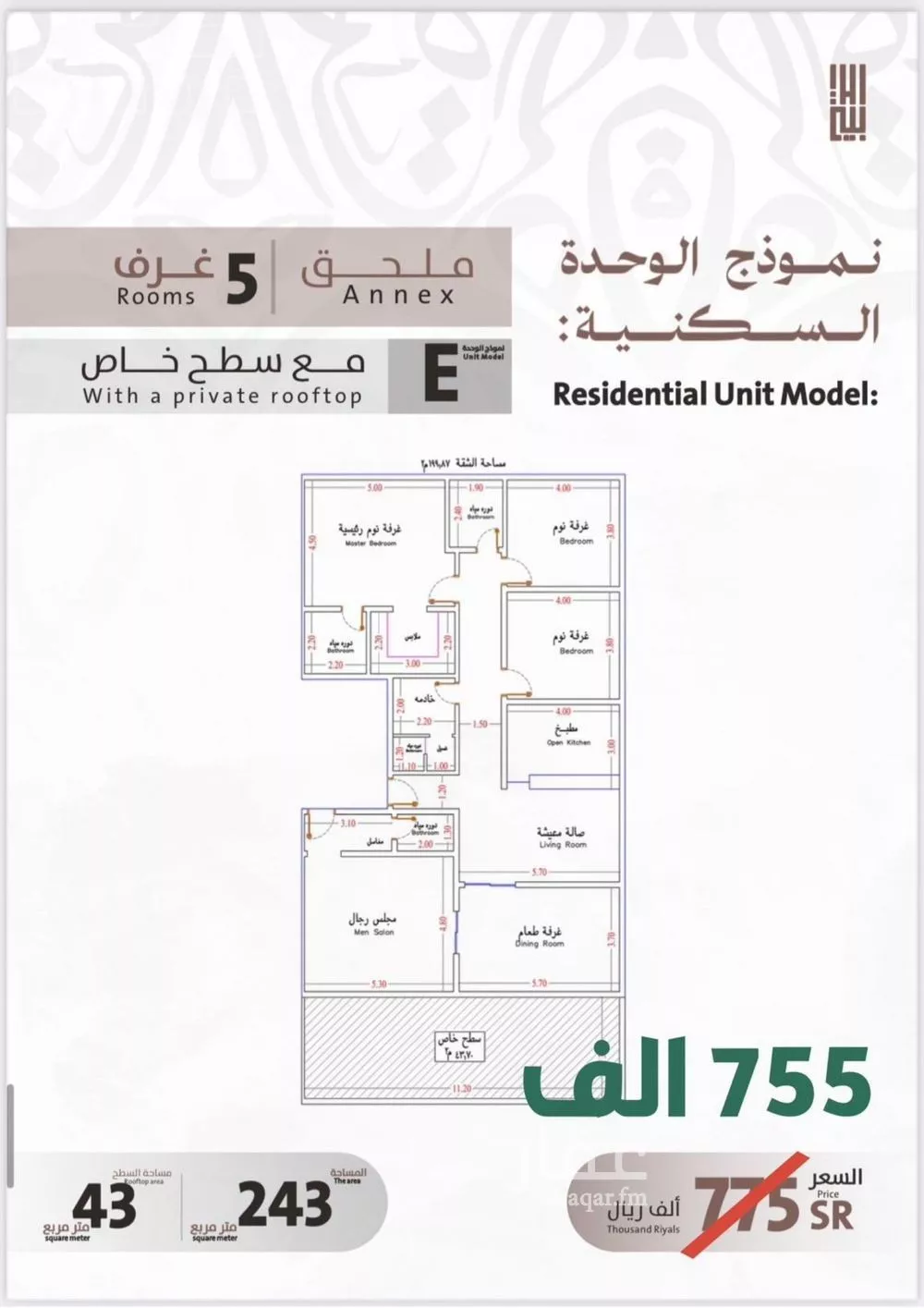 شقة للبيع في شارع يوسف الريحاني, حي الفيصلية, مدينة جدة, منطقة مكة المكرمة 1 صورة