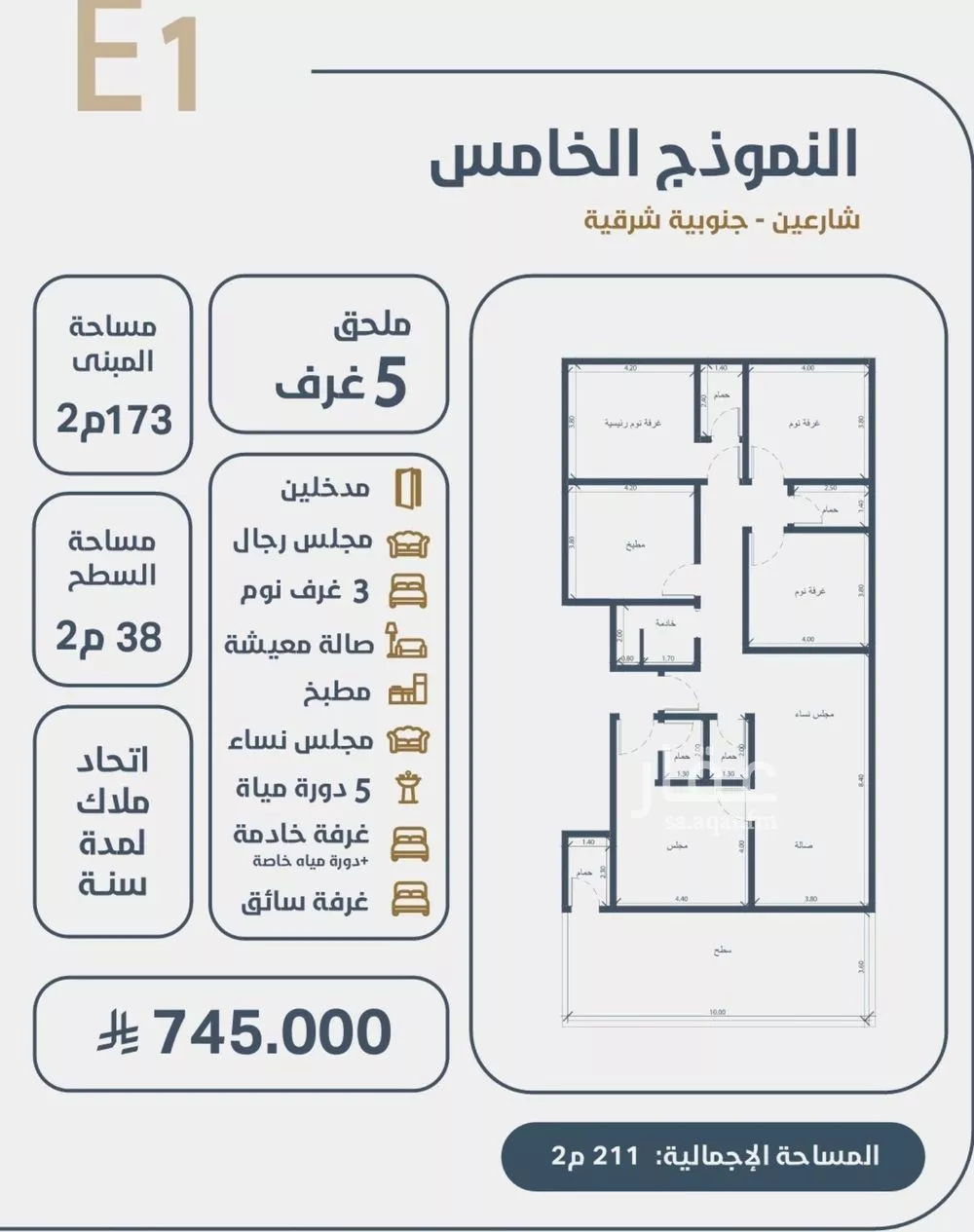 شقة للبيع في شارع ابو كبشه الانصاري, حي النعيم, مدينة جدة, منطقة مكة المكرمة 1 صورة