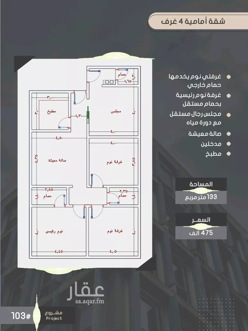 شقة للبيع في شارع إبراهيم بن الفردوس , حي الصواري, مدينة جدة, منطقة مكة المكرمة 1 صورة