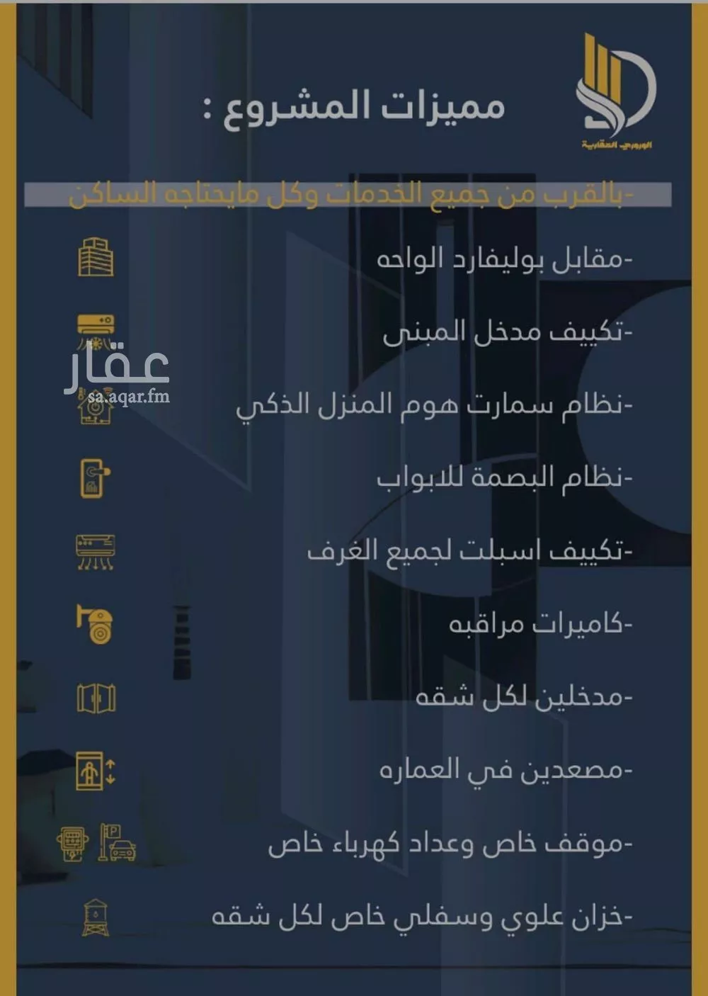 شقة للبيع في شارع السامر, حي الواحة, مدينة جدة, منطقة مكة المكرمة 1 صورة