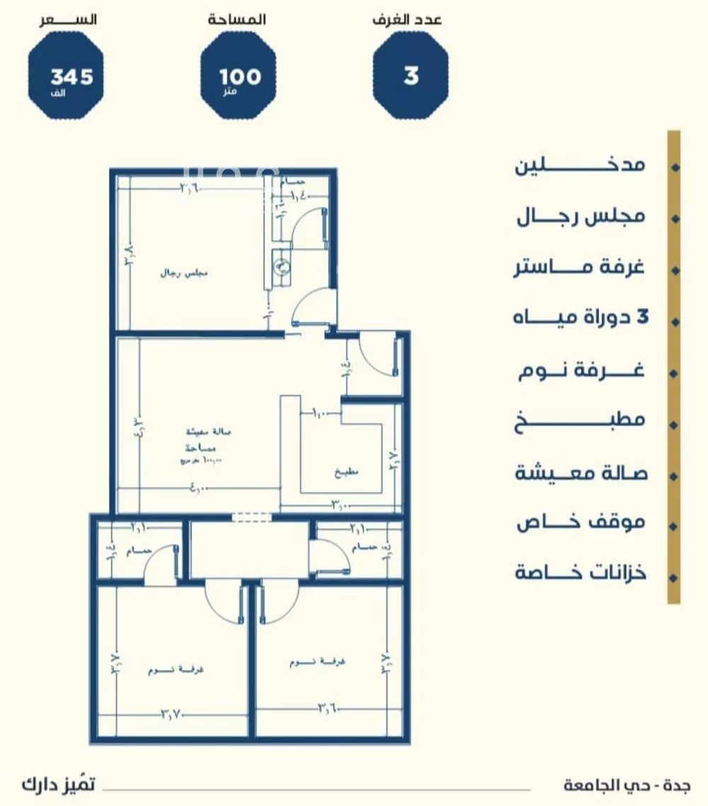 شقة للبيع في شارع ابن الشرف, حي الجامعة, مدينة جدة, منطقة مكة المكرمة 1 صورة