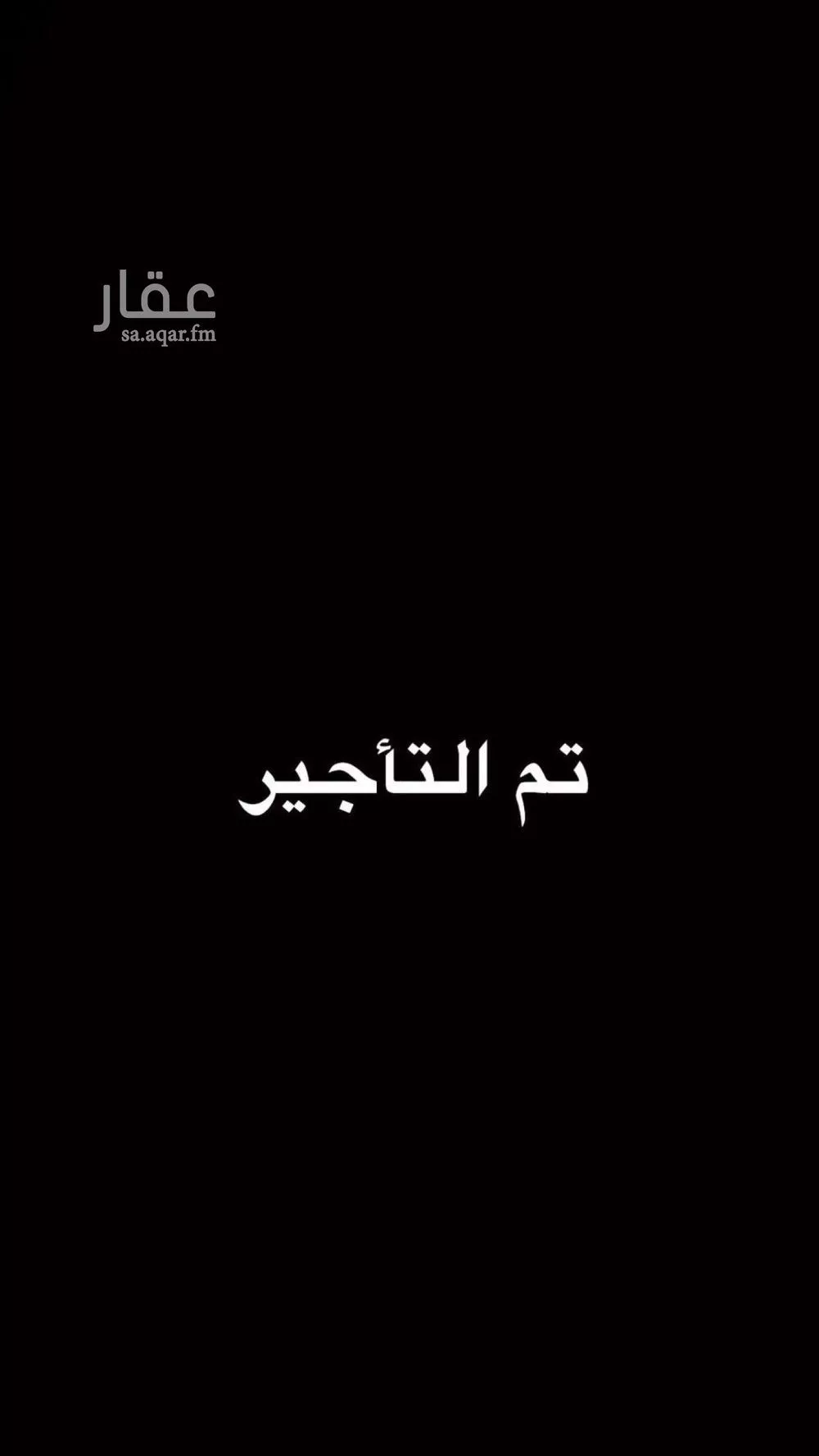 شقة للإيجار في شارع الجابر, حي الدار البيضاء, مدينة الرياض, منطقة الرياض 1 صورة