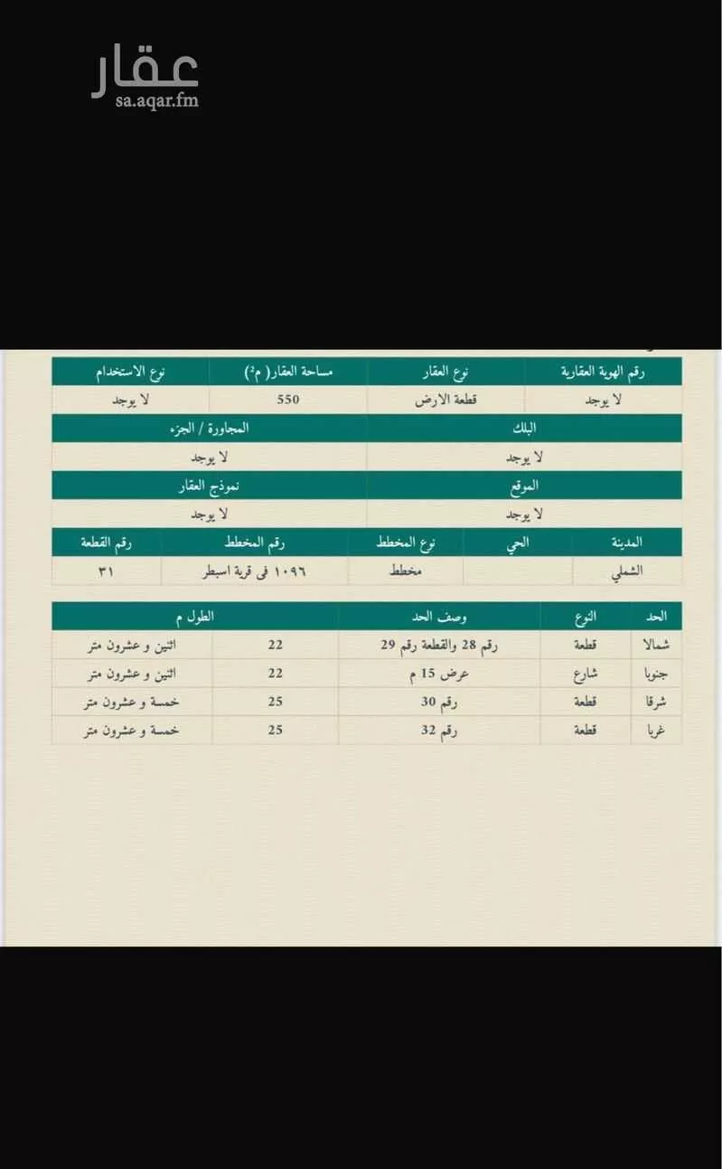 أرض للبيع في شارع الازدهار, حي اسبطر, مدينة اسبطر, منطقة حائل 1 صورة