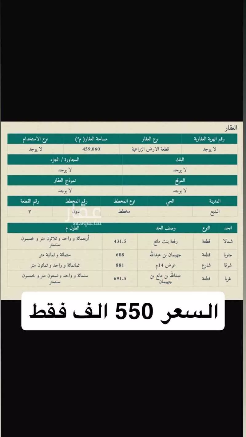 أرض للبيع في شارع شارع , حي البديع الجنوبي, مدينة البديع, منطقة الرياض 1 صورة