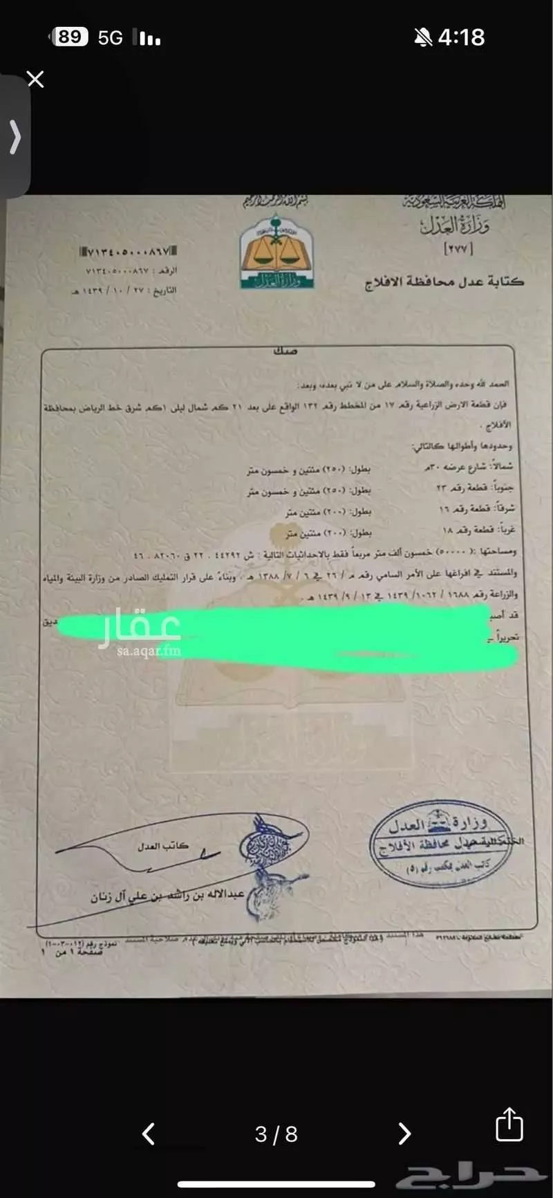 مزرعة للبيع في شارع شارع , حي الطويله الهلجان, مدينة الطويله الهلجان, منطقة الرياض 1 صورة