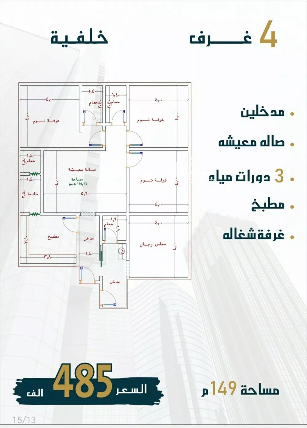 شقة للبيع في شارع الامير عبدالمجيد, حي الصواري, مدينة جدة, منطقة مكة المكرمة 1 صورة