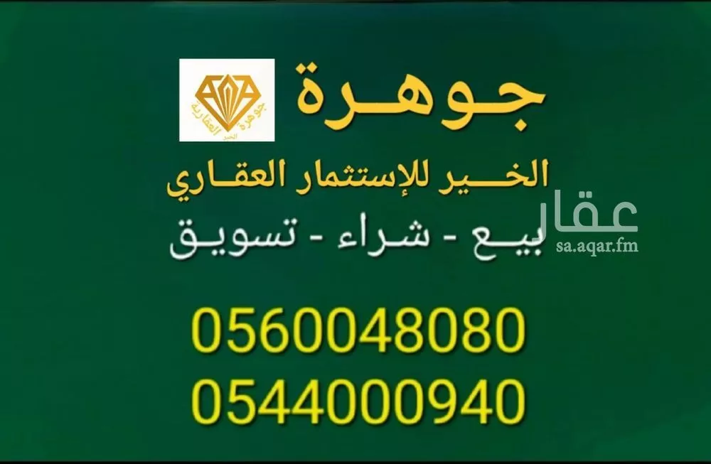 أرض للبيع في حي العبير, مدينة جدة, منطقة مكة المكرمة 1 صورة