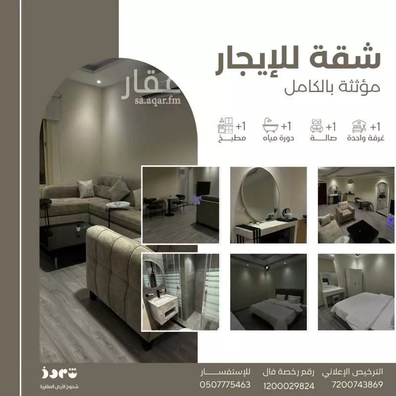 شقة للإيجار في شارع سعيد البختري, حي النزهة, مدينة جدة, منطقة مكة المكرمة 1 صورة