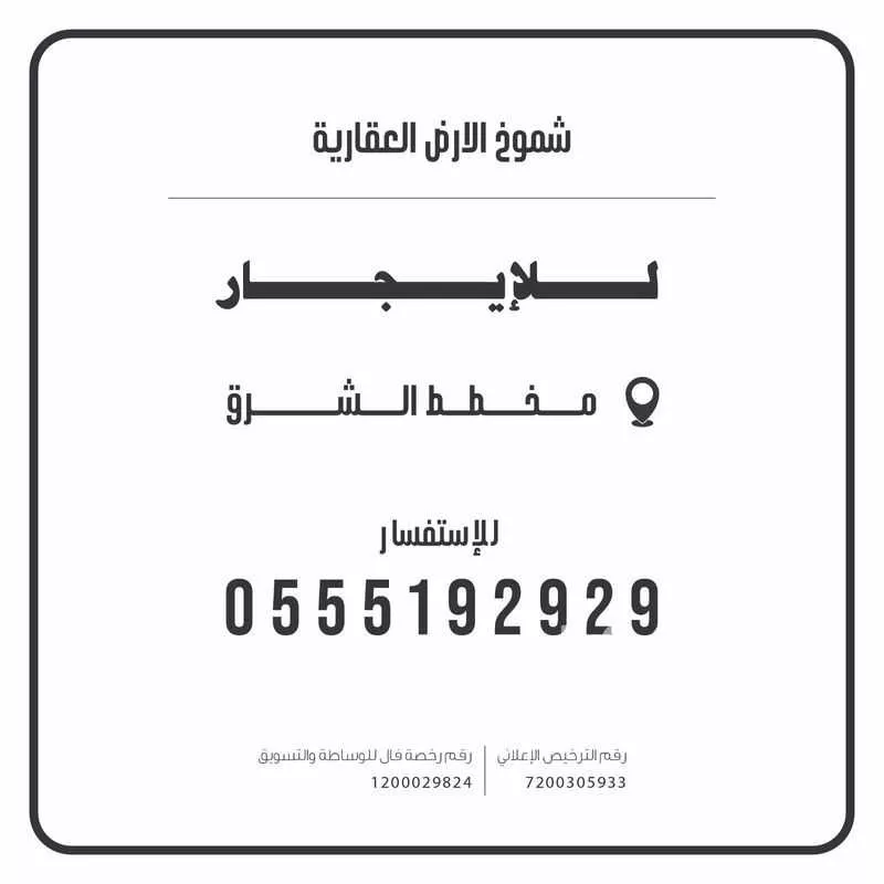محل للإيجار في شارع رافع بن خديج الانصاري, حي العاقول, مدينة المدينه المنوره, منطقة المدينة المنورة 1 صورة