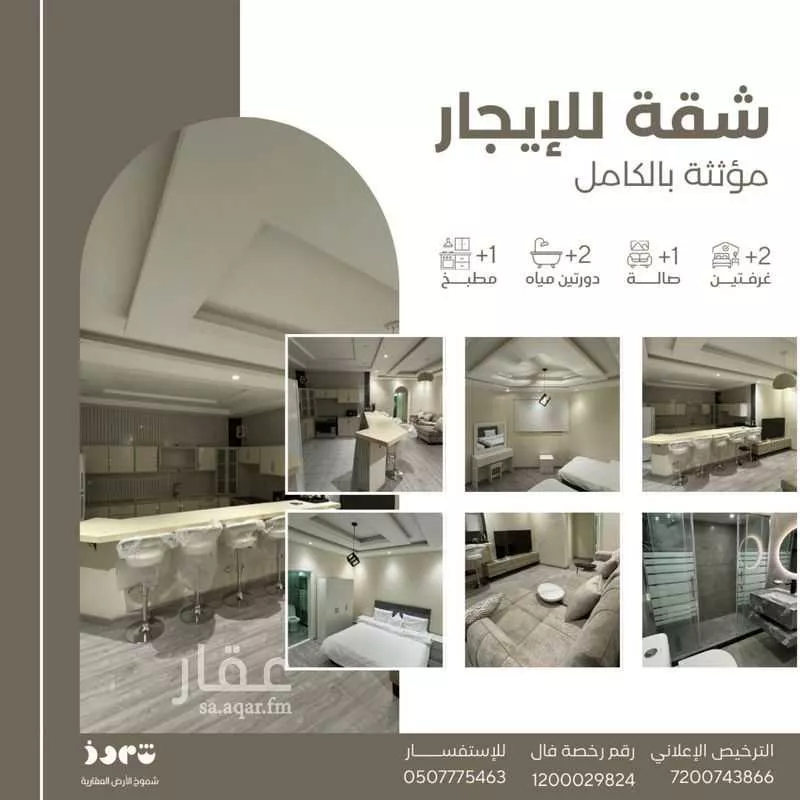 شقة للإيجار في شارع سعيد البختري, حي النزهة, مدينة جدة, منطقة مكة المكرمة 1 صورة