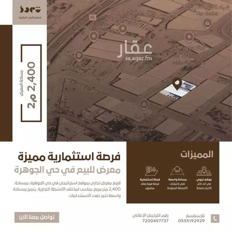 محل للبيع في شارع الاميلح, حي الجوهرة, مدينة جدة, منطقة مكة المكرمة 1 صورة