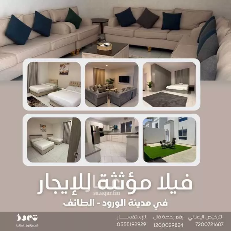 فيلا للإيجار في شارع حجر ابن النعمان, حي الورود, مدينة امارة منطقة مكة المكرمة - الطائف, منطقة مكة المكرمة 1 صورة