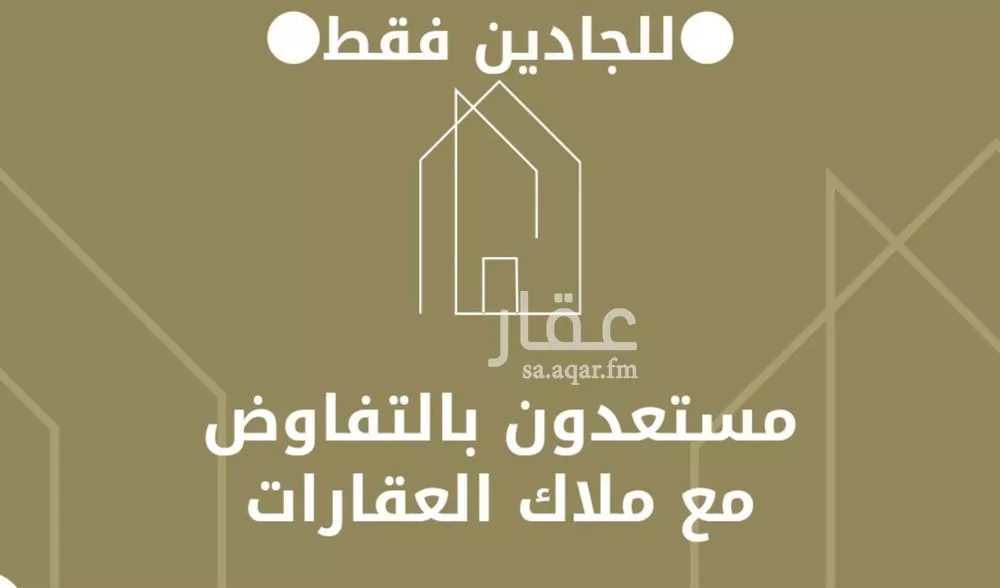 عمارة للإيجار في شارع فاطمة بنت أبي الخطاب, حي منفوحة, مدينة الرياض, منطقة الرياض 1 صورة