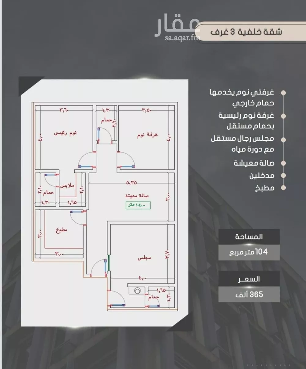 شقة للبيع في شارع إبراهيم بن فتوح العقيلي, حي الصواري, مدينة جدة, منطقة مكة المكرمة 1 صورة