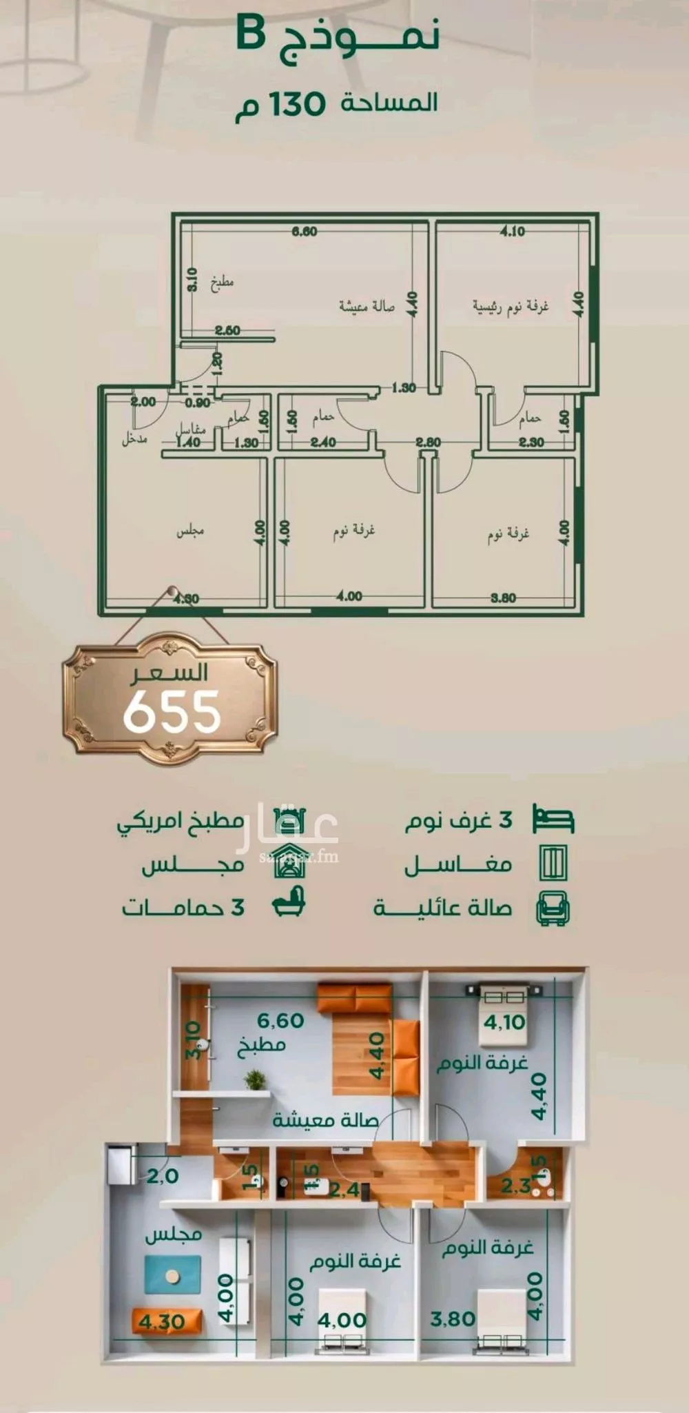 شقة للبيع في شارع ابراهيم مرزوق, حي الروضة, مدينة جدة, منطقة مكة المكرمة 1 صورة