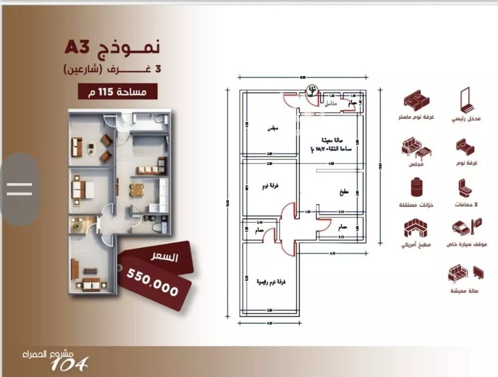 شقة للبيع في شارع ابن الرومي, حي الحمراء, مدينة جدة, منطقة مكة المكرمة 1 صورة