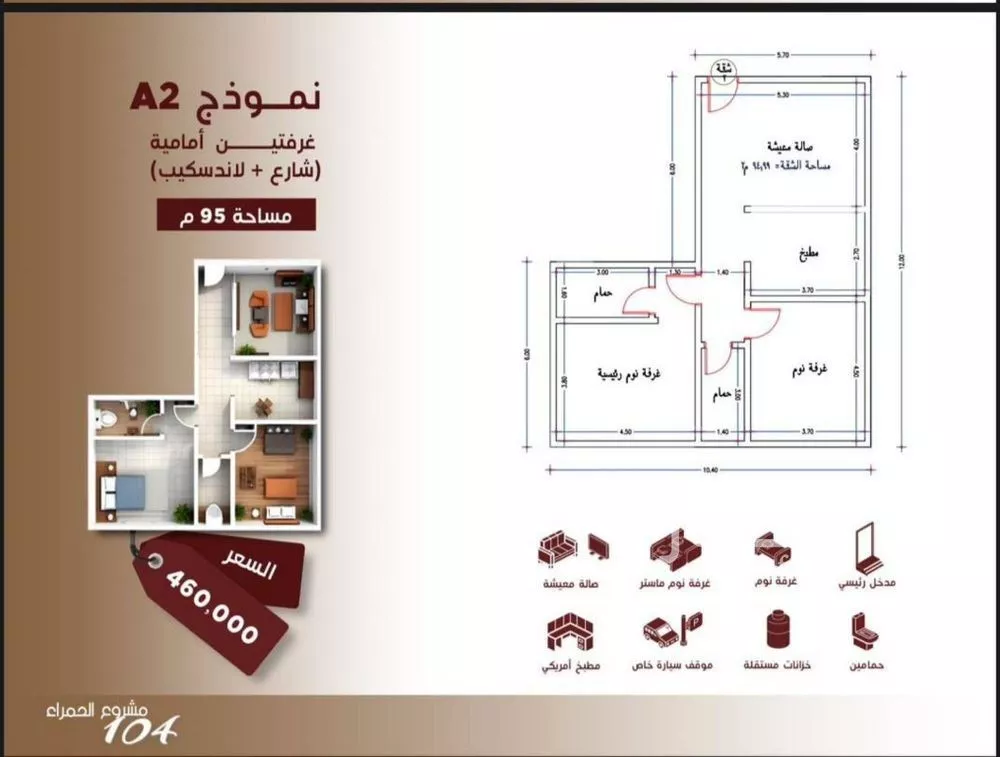 شقة للبيع في شارع ابن الرومي, حي الحمراء, مدينة جدة, منطقة مكة المكرمة 1 صورة