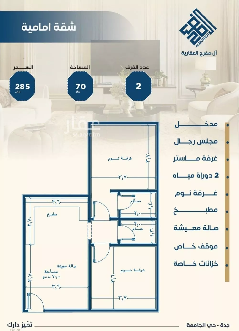 شقة للبيع في شارع ابن الشرف, حي الجامعة, مدينة جدة, منطقة مكة المكرمة 1 صورة